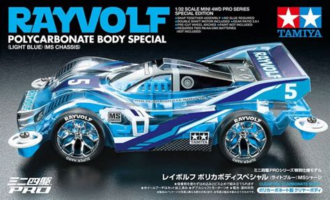 First Official Product Photos And Description Of Tamiya 95572 Rayvolf