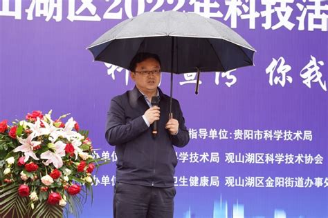 要“心动”更要行动——贵阳市观山湖区科学技术局与贵阳市第二人民医院联合开展心肺复苏科普项目活动正式启动