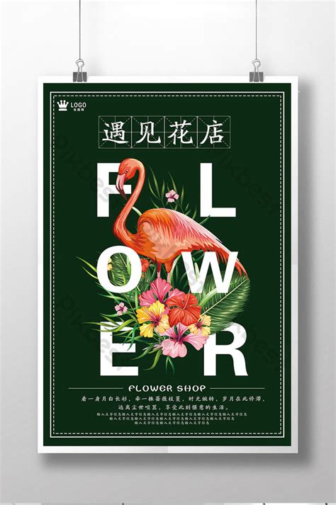 Creative Flower Shop Promotion Poster Psd Free Download Pikbest