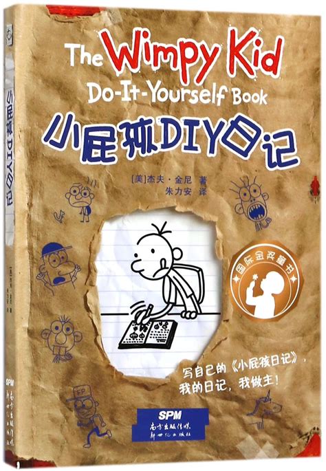 Diary of a wimpy kid do it yourself book video. The wimpy kid do it yourself book extended edition, rumahhijabaqila.com
