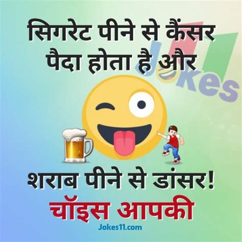 Funny Hindi Jokes 100 Take Ki Baat Hai मजेदार चुटकुले और जोक्स