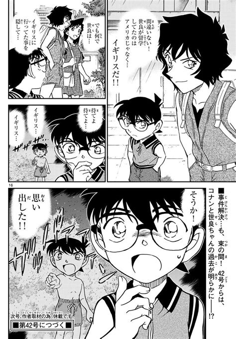 Review Of Detective Conan 1071 Hd Manga
