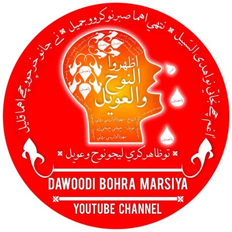Dawoodi Bohra Marsiya Youtube