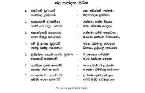 Jalanandana Piritha Sinhala Pdf