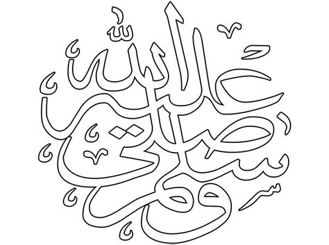 Hiasan mushaf kaligrafi surat al kautsar untuk anak sd. 10 Mewarnai Gambar Kaligrafi | bonikids | Halaman mewarnai, Warna, Buku mewarnai