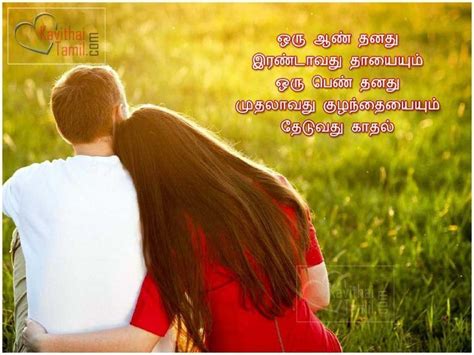204 Fully New And Latest Tamil Love Kavithaigal And Quotes Most Beautiful Love Quotes