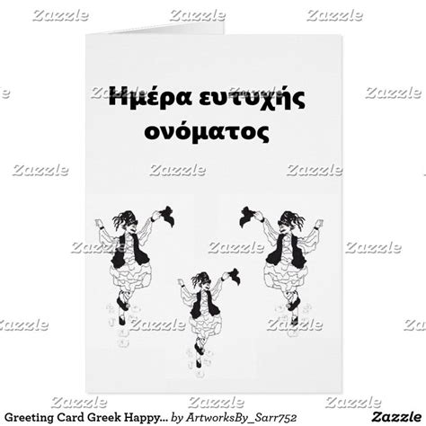 Greeting Card Greek Happy Name Day Happy Name Day