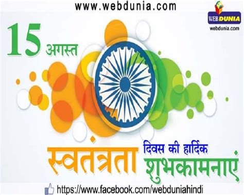 जानिए कौनसे चार देश 15 अगस्त को ही स्वतंत्रता दिवस मनाते हैं independence day on 15 august