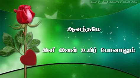 Hello beautiful people, here i shared love status video, you can share on whatsapp, facebook, and instagram. tamil WhatsApp status lyrics || love song kathalar thenam ...