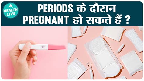 can i get pregnant during period sex gynaecologist explains sex during periods health live