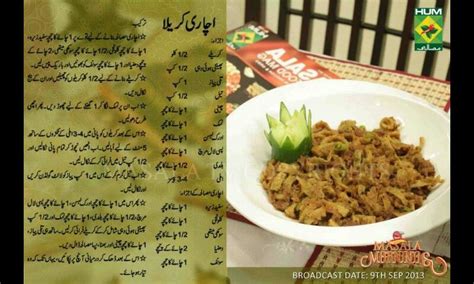 Pin By Kashif Naeem On Recipe Sabzi Recipe Cooking Recipes In Urdu