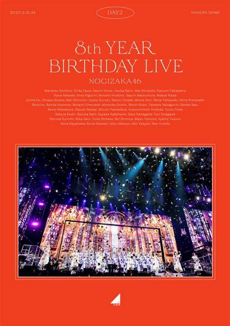 It is held at the nagoya dome for four days from february 21 to 24, 2020. 乃木坂46、Blu-ray＆DVD『8th YEAR BIRTHDAY LIVE』ジャケット写真一挙 ...