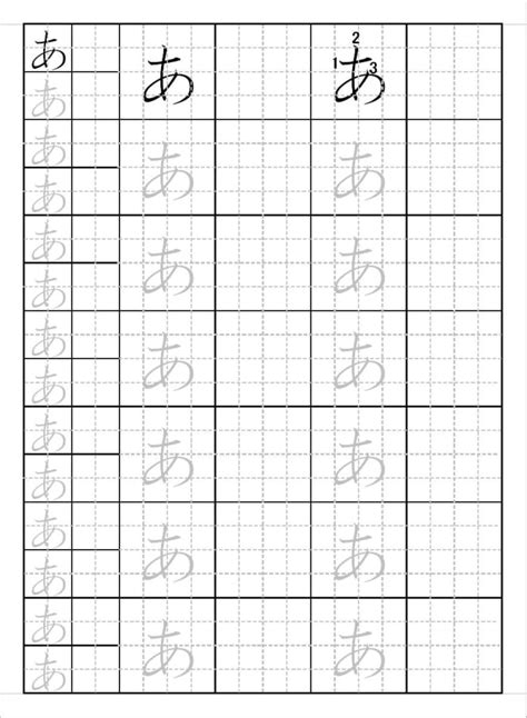 Sell Practice Sheets Of Japanese Alphabet Hiragana By Japanesekanji