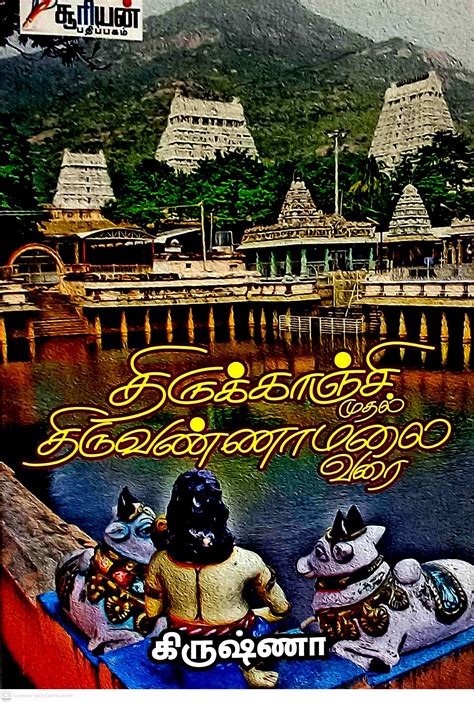 Routemybook Buy Thirukanji Mudhal Thiruvannamalai Varai திருக்காஞ்சி
