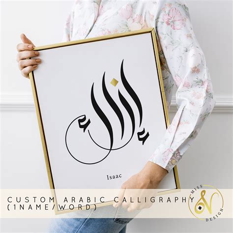 Custom Modern Arabic Calligraphy Name Abstract Arabic Etsy
