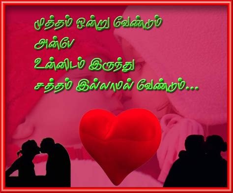 Ashok Tamil Love Kavithaigal