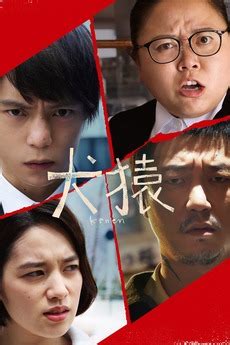 The marinos in 2011 with a different family under the same premise. ‎Thicker than Water (2018) directed by Keisuke Yoshida ...
