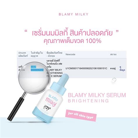 ของแท้ พร้อมส่ง L Blamy Milky Whitening Face Serum Blamy Milky Serum เซรั่มนม เซรั่มน้ำนม 20 Ml