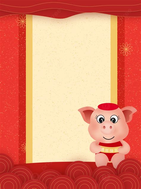 돼지 년 붉은 축제 배경 돼지의 해 2019 년 축제 배경 일러스트 및 사진 무료 다운로드 Pngtree