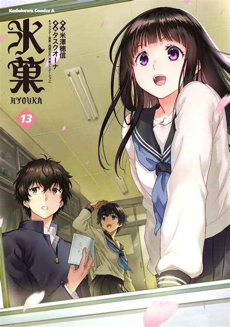 El Manga Hyouka Revela La Portada De Su Volumen 13 Animecl