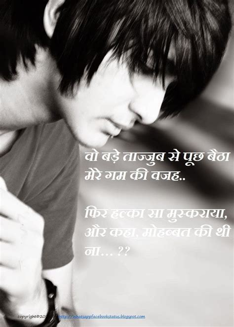 Quotes in hindi sad status for whatsapp whatsapp status in hindi. 15 best images about Hindi Whatsapp Stauts on Pinterest ...