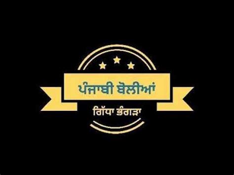 Punjabi Boliyan | New Punjabi Video | Punjabi Gidha Boliyan | Sass Nuhn Di Punjabi boliyan - YouTube