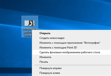 Как изменить фон рабочего стола в Windows 10