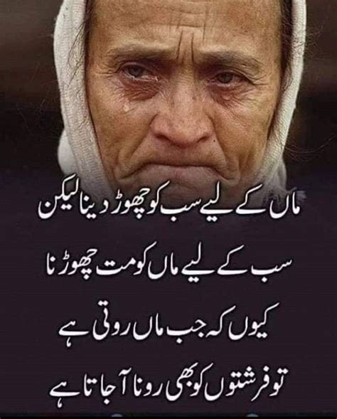 An Old Woman With Her Eyes Closed And The Words In Arabic Are Written On It
