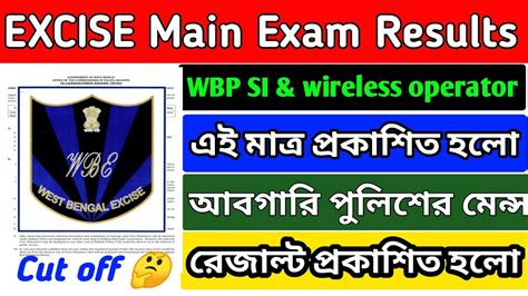 Excise Constable Main Exam Results Date Wireless Operator Wbp Si