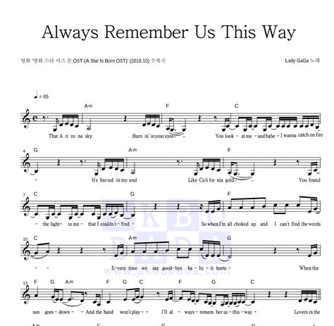 Arriba 95 Foto Lady Gaga Always Remember Us This Way Lyrics Mirada Tensa