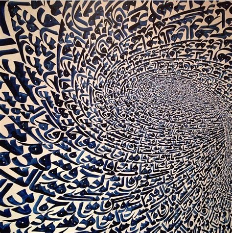 Iranian Artist Azra Bakhshayeshi Persian Calligraphy Caligraphy Art