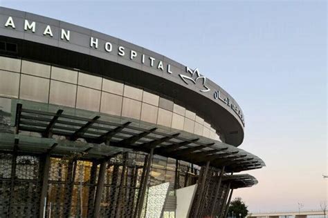 Aman Hospital Doha