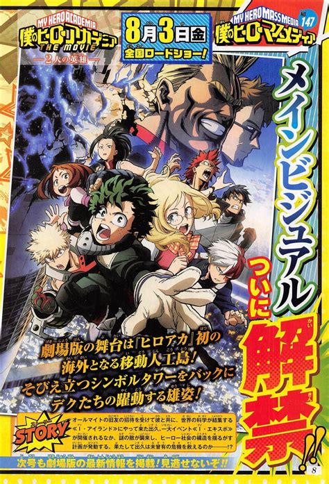 Revelada Tercera Imagen Promocional De La Película De Boku No Hero