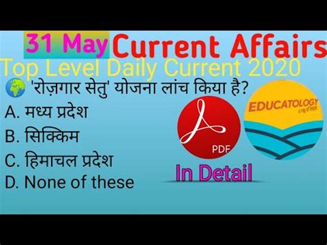 31 May 2020 Current Affairs Top Current Affairs In Hindi Daily