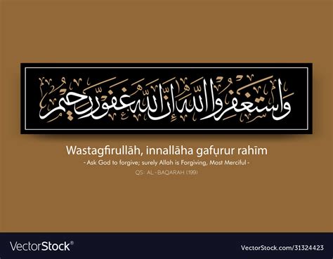 Quran Surah Al Baqarah Verse 199 Royalty Free Vector Image