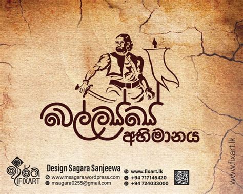 Sinhala Logo Design 48 01 Sri Lankan Art