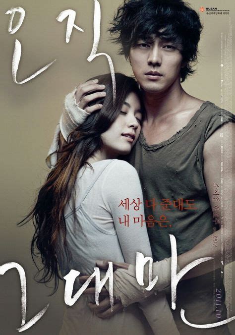 So Ji Sub Always Korean Actors Movie Posters