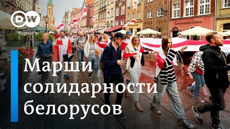 Третья годовщина с начала протестов в году белорусы устроили