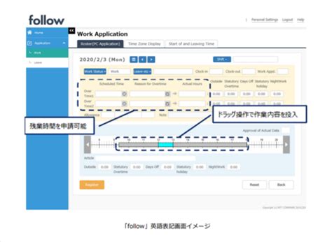 NTTコムウェア、クラウド型勤務管理サービス「follow」で新機能提供開始 働き方改革関連法に対応 - SalesZine（セールスジン ...