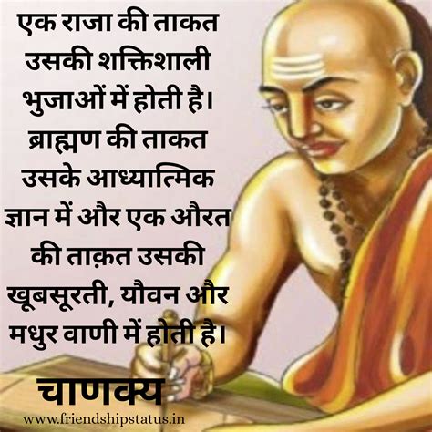 50 Best Chanakya Quotes In Hindi जिंदगी बदलेगे चाणक्य के सुविचार
