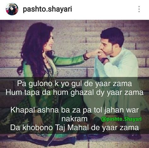 Pashtoshayari Must Follow Emotional Quotes Pashto