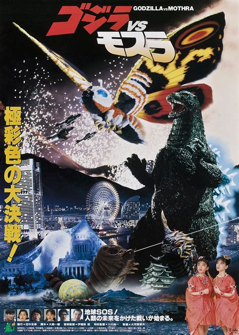 Review Godzilla Vs Mothra 1992 Fictionmachine