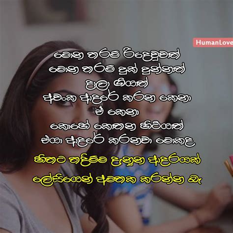 Adara Wadan Real Love Sinhala Love Quotes For Boyfriend Ana Part