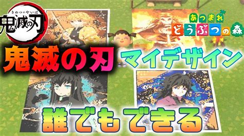 It looks great with a clock or an embroidery behind it! あつ森 和風 旗 | 【あつ森】和風のマイデザインIDまとめ【最新 ...