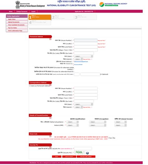 Know more about eligibility, pattern, syllabus, result the last date to fill the neet pg 2021 application form is march 15 till 11:55 pm. NEET 2020 Application Form Procedure - Apply Online