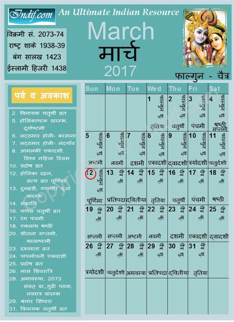 March 2017 Indian Calendar Hindu Calendar