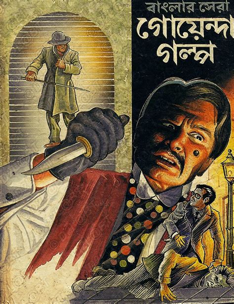 Banglar Shera Goyenda Galpo Story Collection Pdf Download