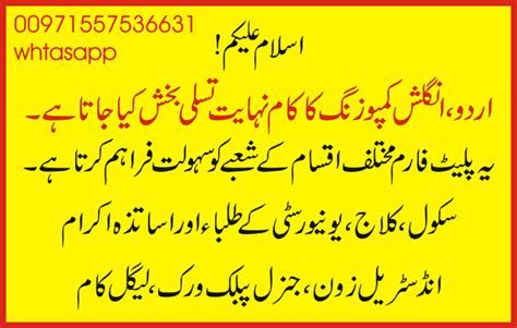 Urdu Composing And Typing By Faizankhanab651 Fiverr
