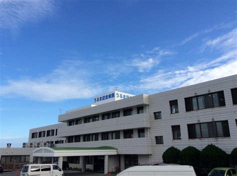 Check spelling or type a new query. うるま記念病院（うるま市昆布）【ホームメイト・リサーチ ...