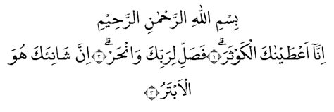 Akhbar mathali ul huda al kautsar kajen pati. Surat Al-Kautsar Arab, Latin dan Arti Terjemahan Indonesia ...